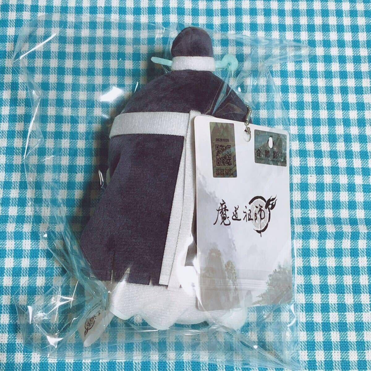 Amazon.co.jp: 魔道祖師 ぬいぐるみ マスコット 藍忘機 藍湛