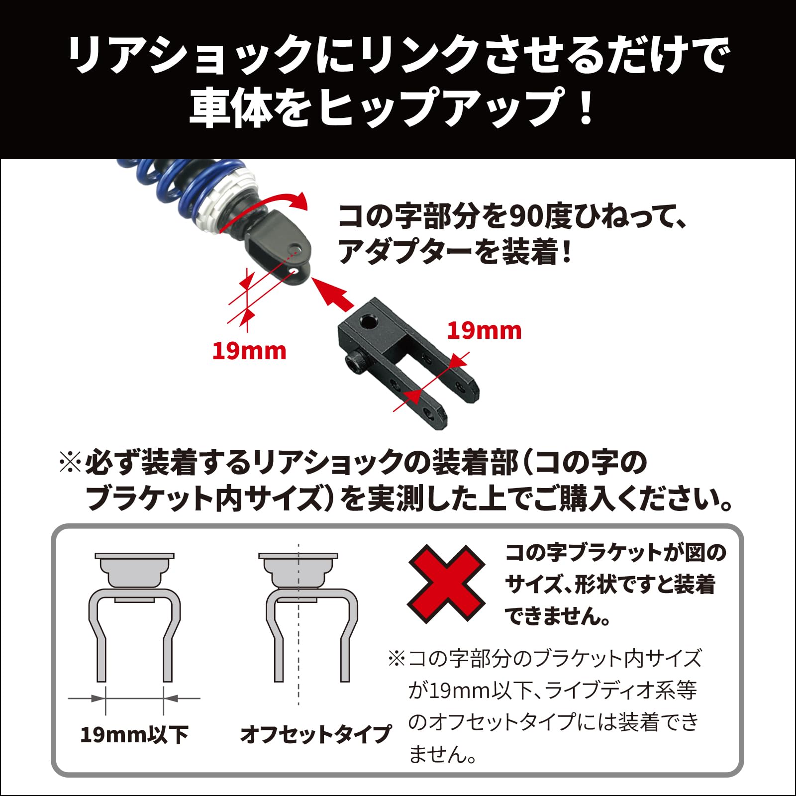 キタコ ヒップアップアダプター6cm KITACO（キタコ） スクーター用 ヒップアップアダプター カラー