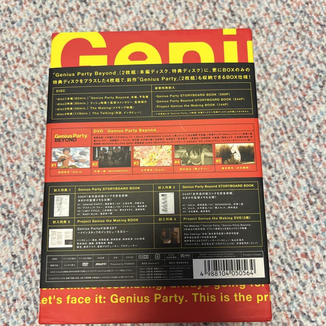 Genius Party BEYOND BOX('08Beyond C.)〈初… 【公式通販】
