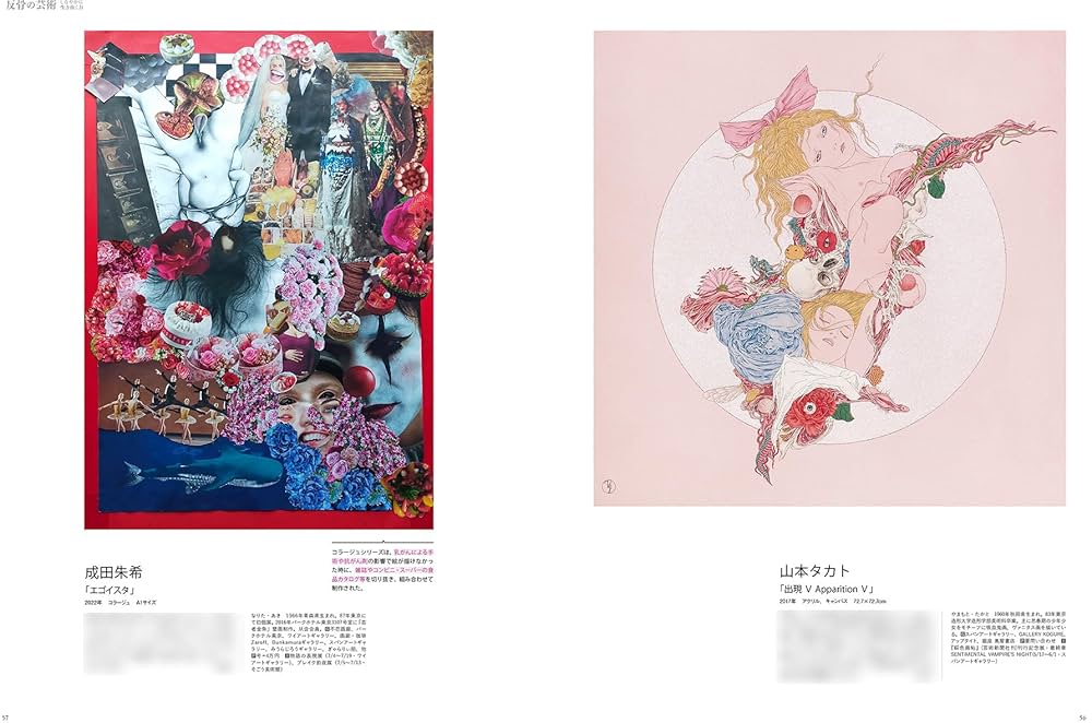 アート・デザイン・音楽 AMERICAN&CANADIAN SECTION タイムマシーン 油絵アート Brand new art by Toru Nakayama for