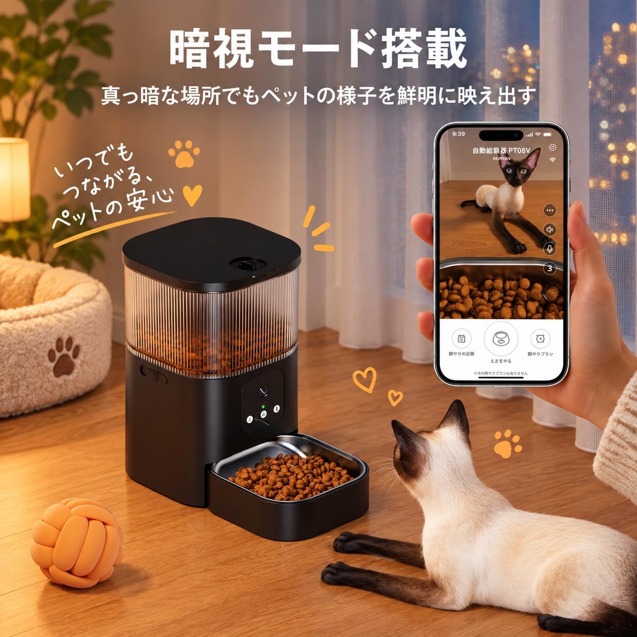 Amazon | 自動給餌器 猫 犬 ペット給餌機 ペット餌やり機 タイマー機能