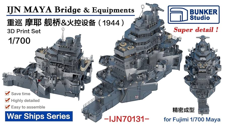 Amazon | バンカースタジオ 1/700 日本 摩耶 艦橋セット 1944年