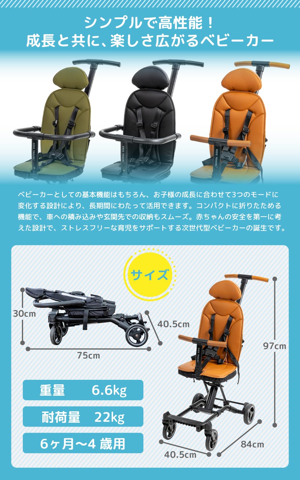 Amazon.co.jp: 【令和の最新!!多機能ベビーカー】キッズトラベル B型 