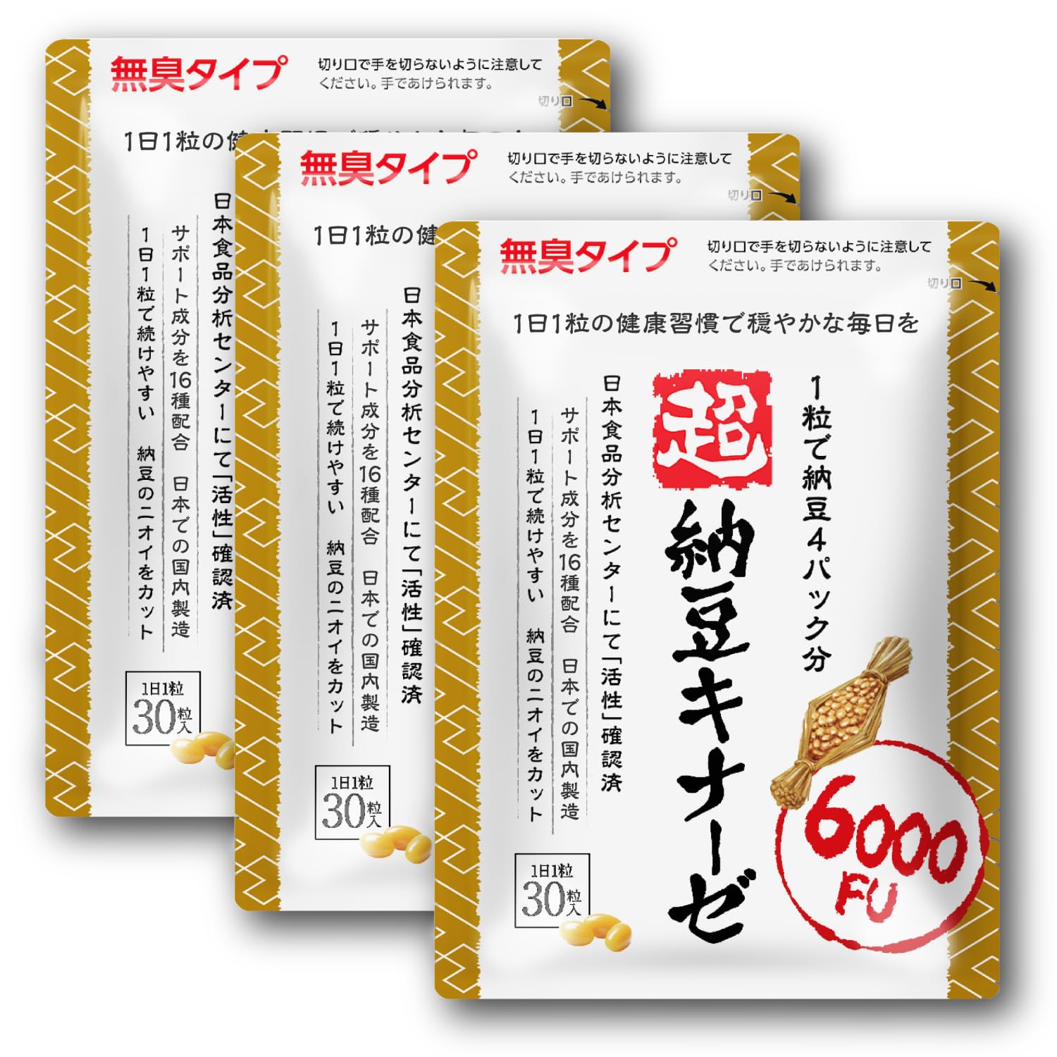 Amazon | 超 納豆キナーゼ 6000FU ナットウキナーゼ ナットーキナーゼ 