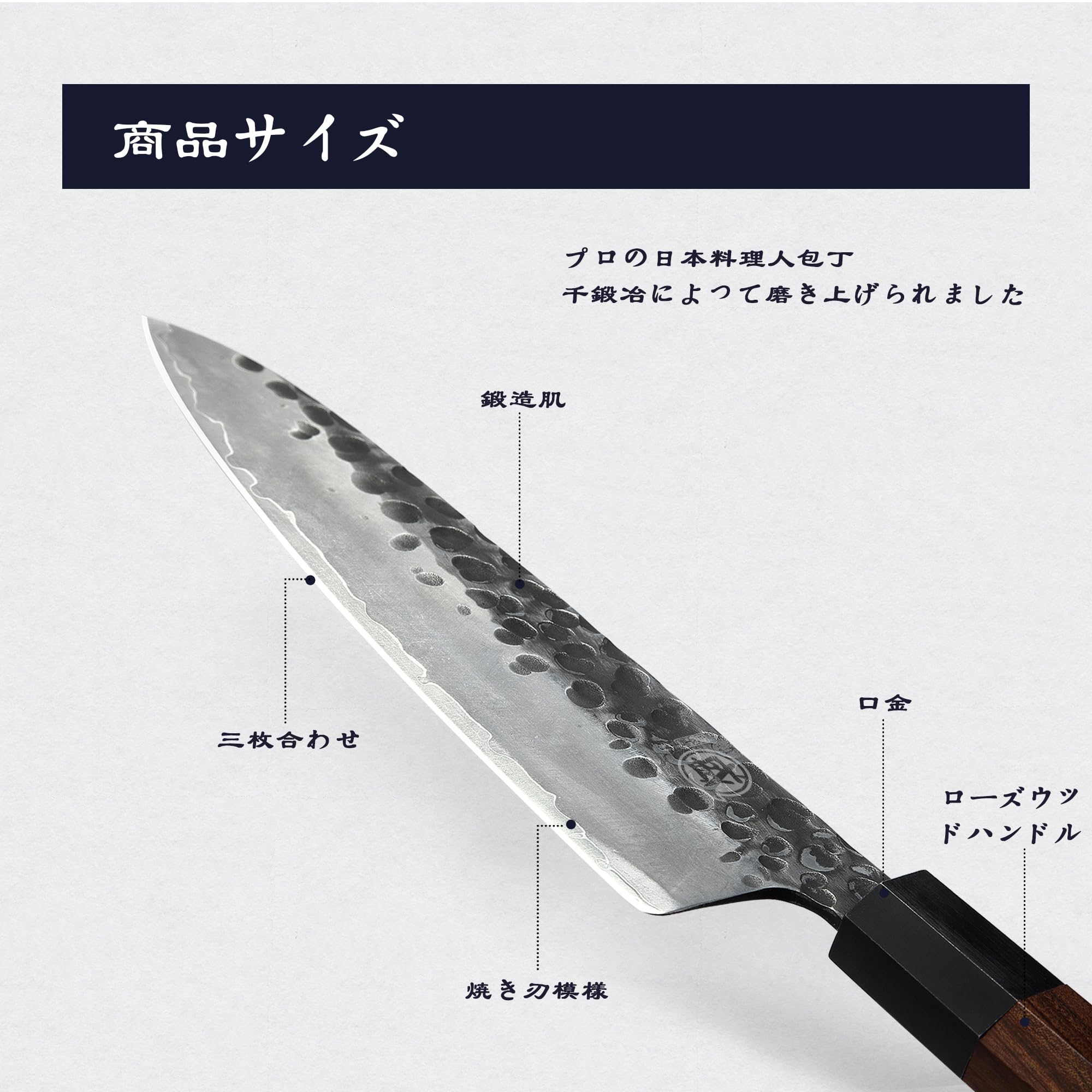 MITSUMOTO SAKARI Gyuto Chef Knife 8 inch - Hand Forged Japanese Kitchen Knives, 3-Layer 9CR18MOV High Carbon Steel, Rosewood Handle & Sandalwood Box