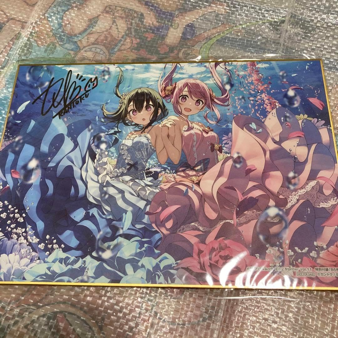 E2(えつ) frontier Vol.11 Vol.7色紙 カントク