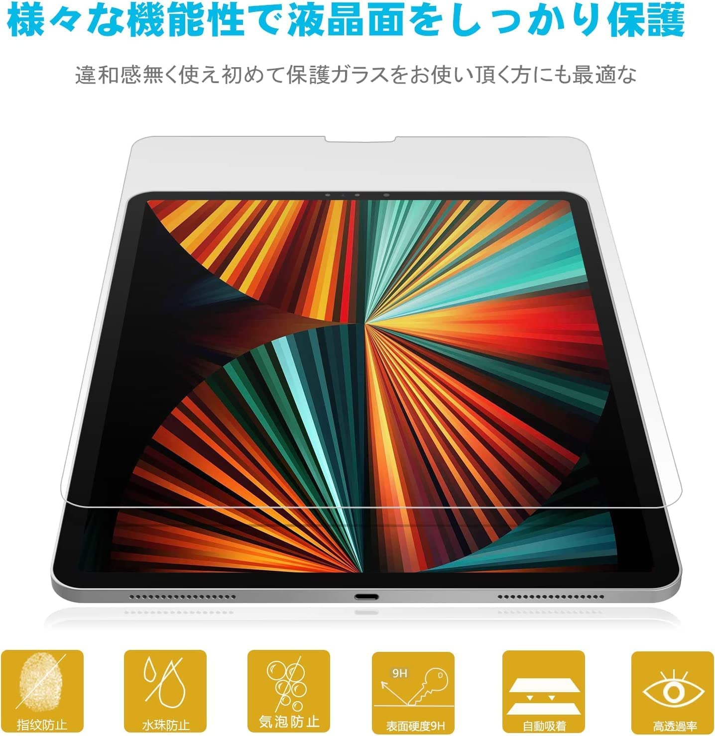 Amazon.co.jp: iPad Pro 12.9 フィルム (2022 第6世代 M2) 用 アイ