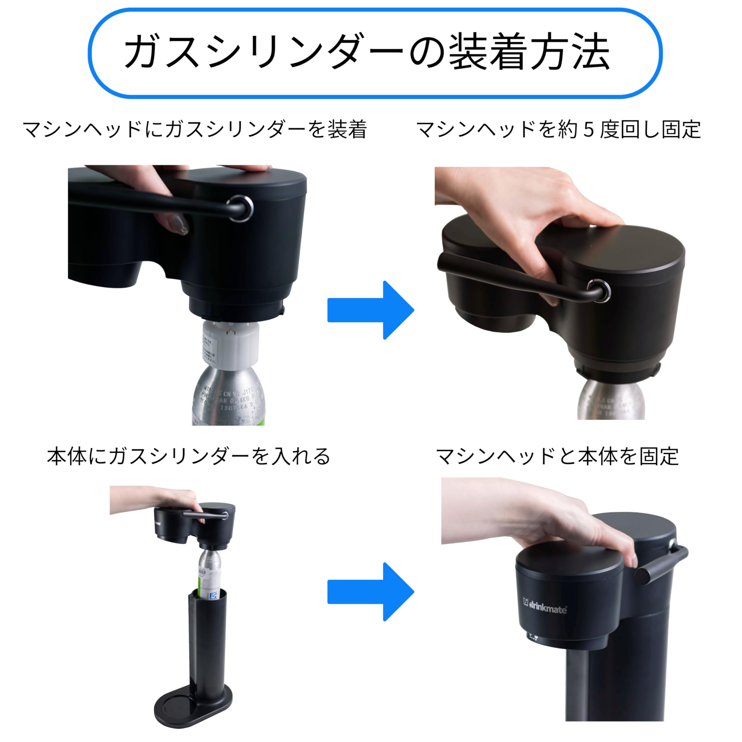 Amazon | 【ドリンクメイト公式 Shop 限定】Newベーシック スターター