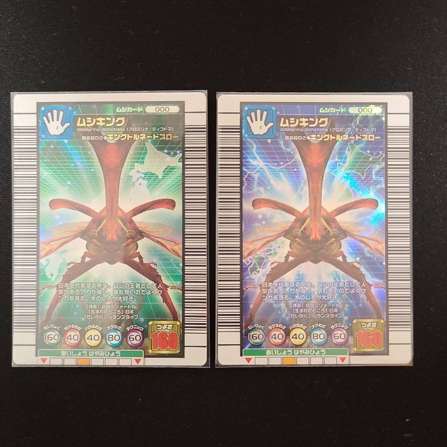 ムシキングカード2005セカンドプラス