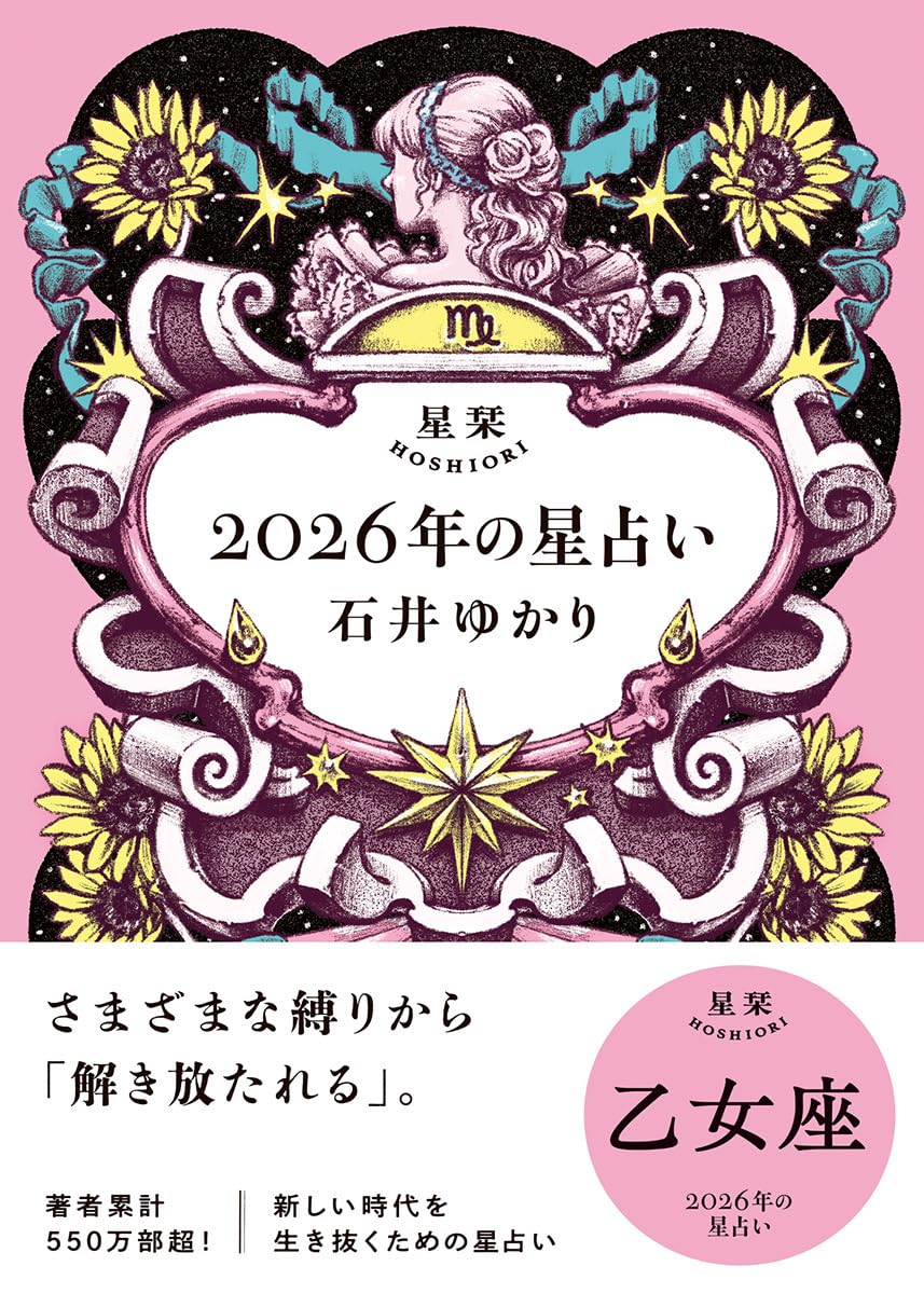 星座金属羽しおり おとめ座 乙女座 母の日 誕生日 卒業式 読書 プレゼント 星座金属羽しおり おとめ座 乙女座 母の日 誕生日 卒業式 読書
