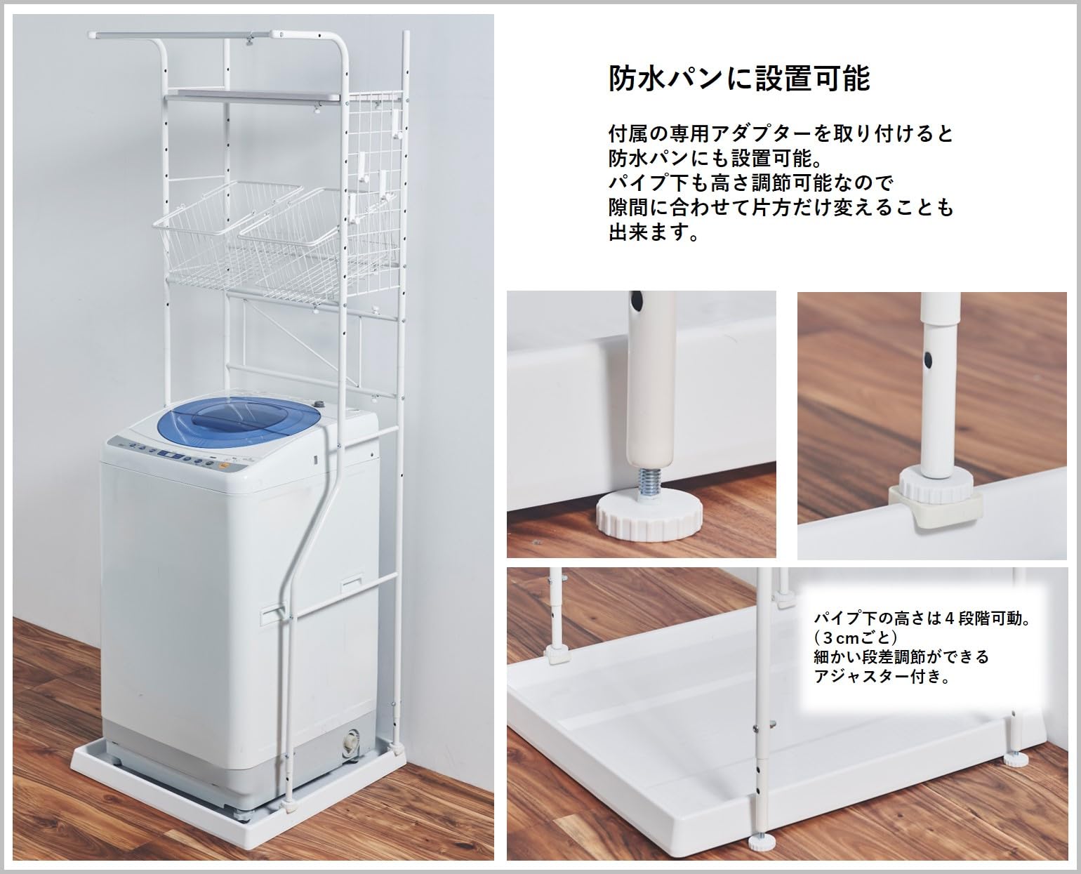 Amazon｜大竹産業 ランドリーラック 防水パン対応 防水パン ランドリー