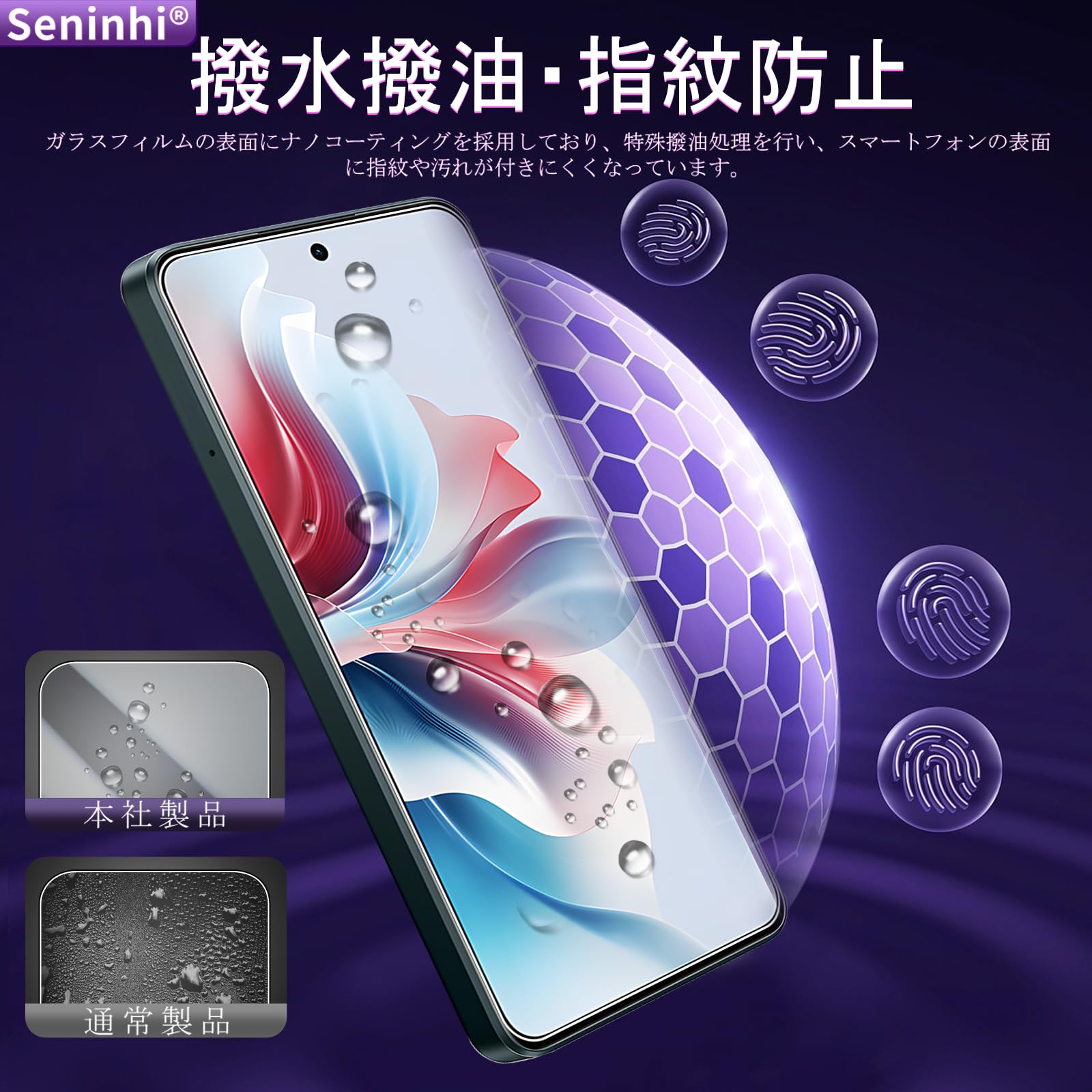 Amazon | 対応 OPPO Reno 11 A ガラスフィルム【2+2枚セット国産旭硝子