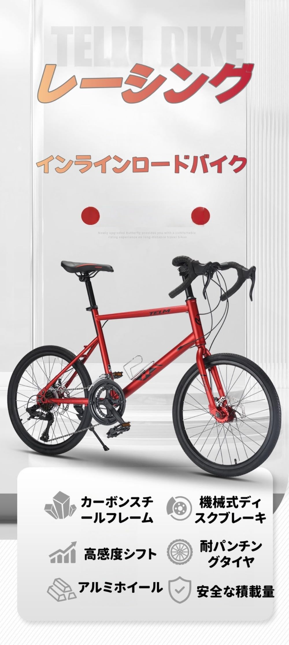 Amazon | GRSMIS ミニロードバイク 小径車 自転車 20インチ 16段変速