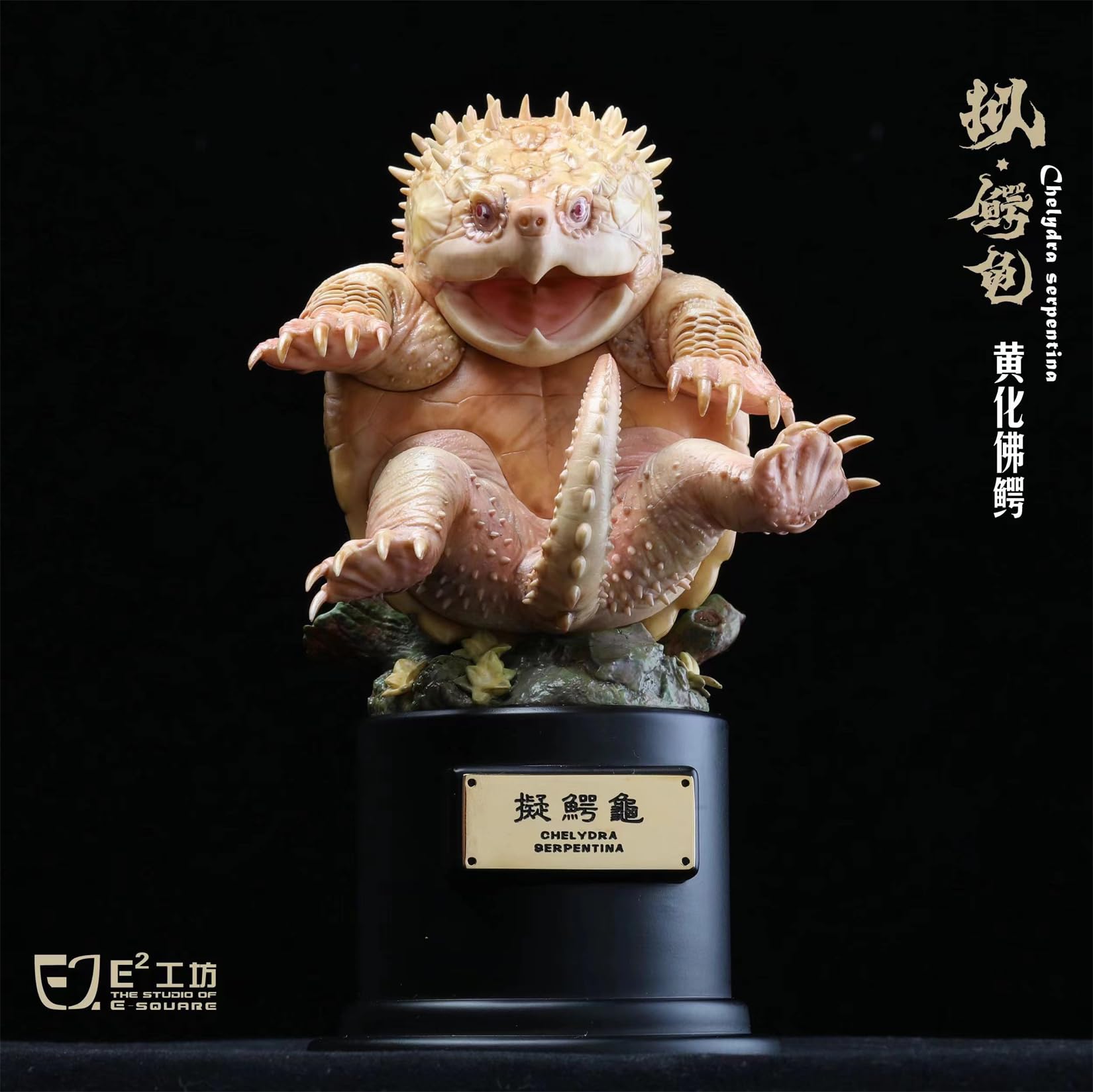 Amazon | BACALYSO | 博物志 ワニガメ 15CM級 樹脂 フィギュア 爬虫綱