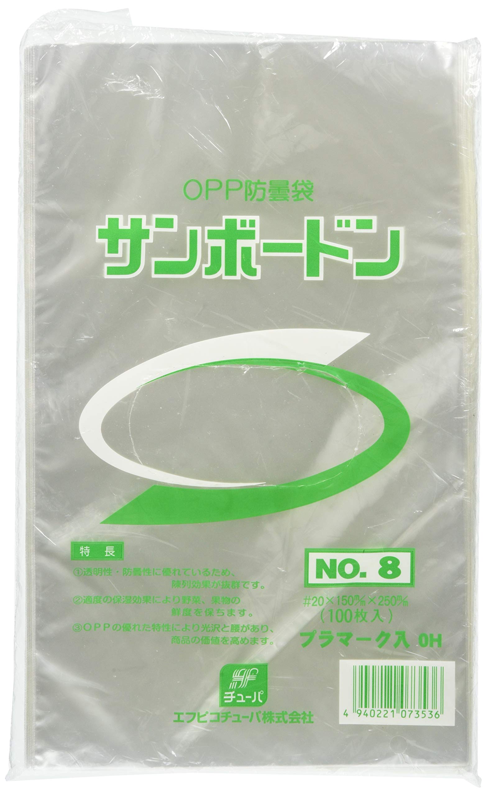 Amazon.co.jp: エフピコチューパ OPP袋 サンボードン #20 プラマーク