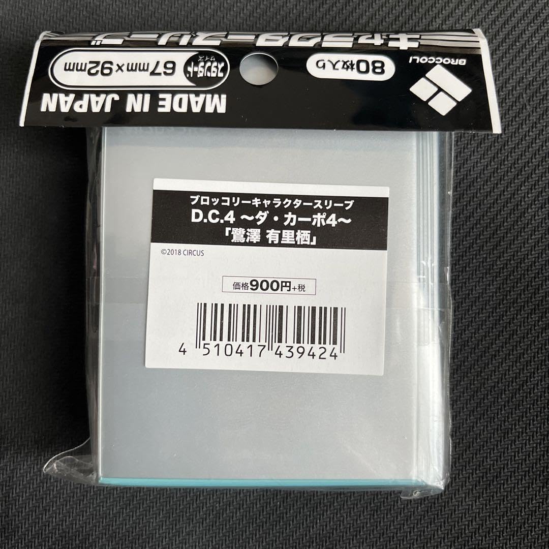 Amazon.co.jp: D.C.4 ダ カーポ4 鷺澤有里栖 スリーブ : おもちゃ