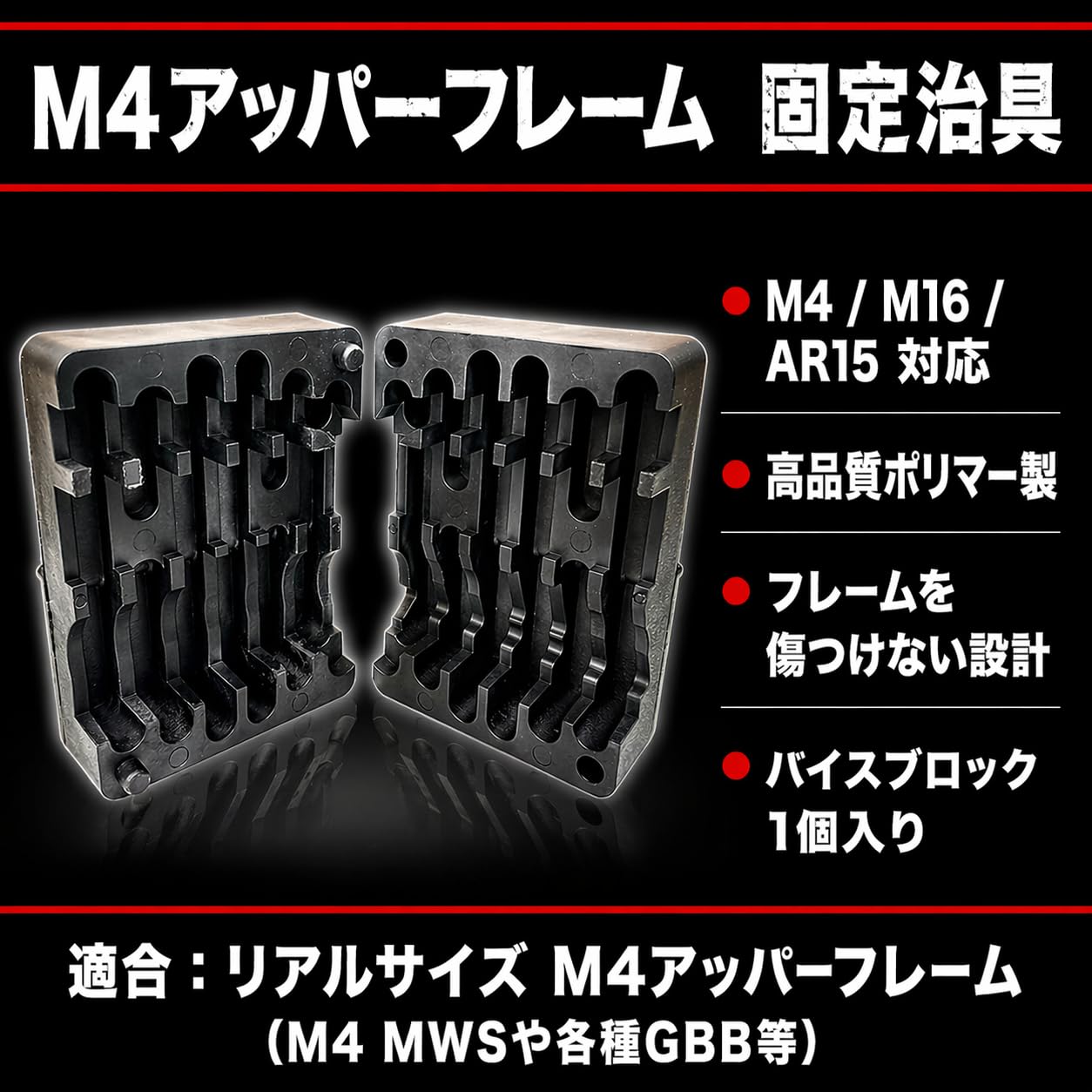Amazon.co.jp: YESprime バイスブロック M4 AR15 M16 エアガン