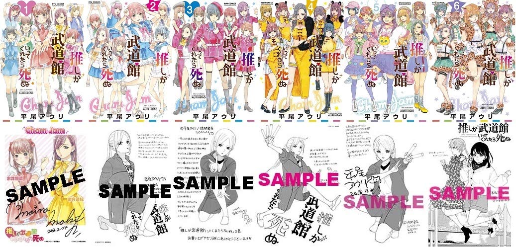 【激レア】　推しが武道館いってくれたら死ぬ　平尾アウリ　特典限定　チェキ風カード Amazon.co.jp: 推しが武道館いってくれたら死ぬ 1-6巻 平尾アウリ 4巻