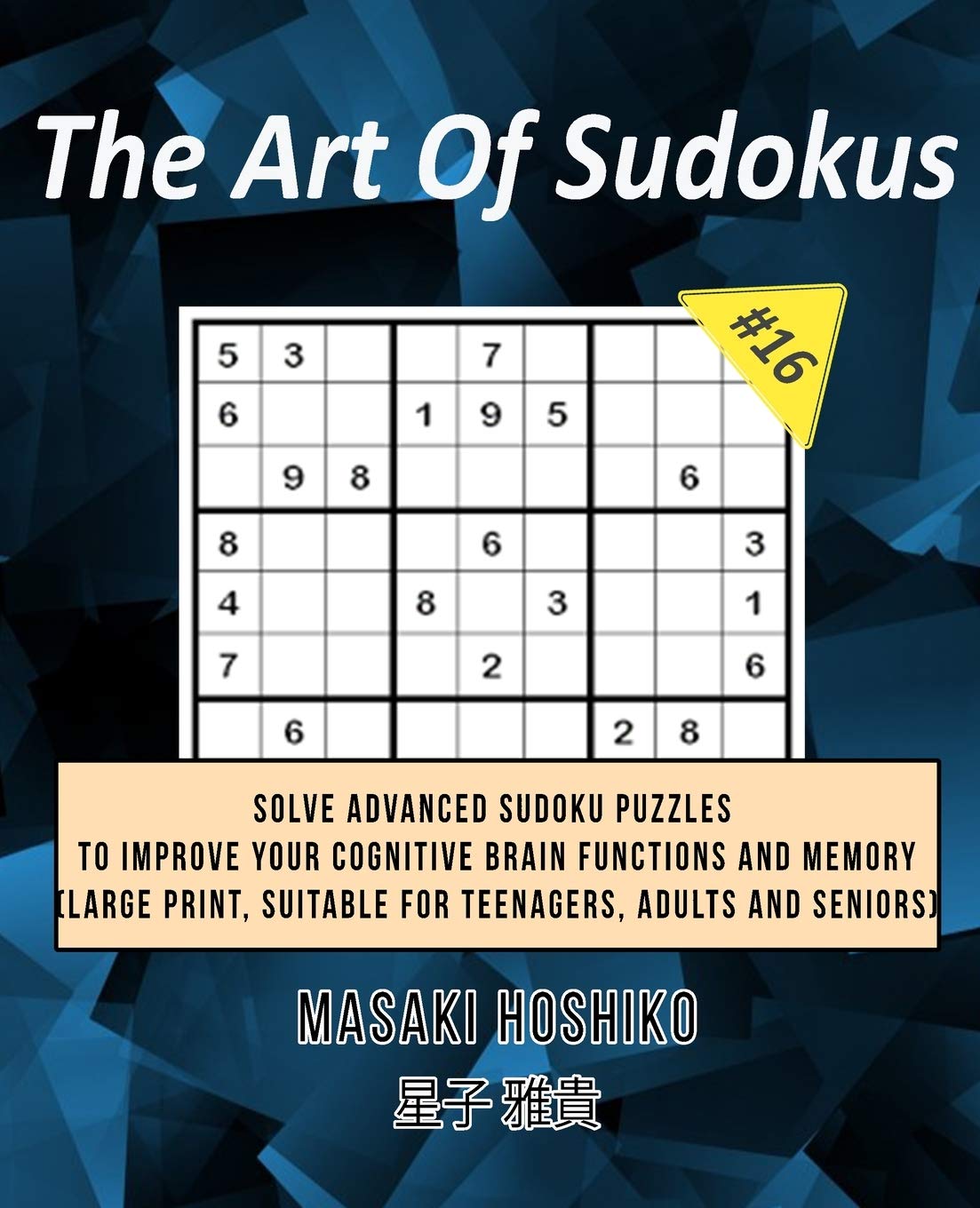 The Art Of Sudokus #16: Solve Advanced Sudoku Puzzles To Improve Your Cognitive Brain Functions And Memory (Large Print, Suitable For Teenagers, Adults And Seniors)