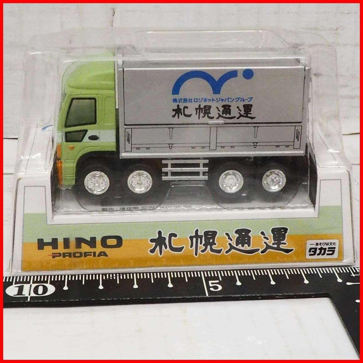 チョロQ 大型トラックHINO PROFIA シリーズ　4台セット Amazon.co.jp: 六健チョロQ 日野プロフィア札幌通運ロジネット
