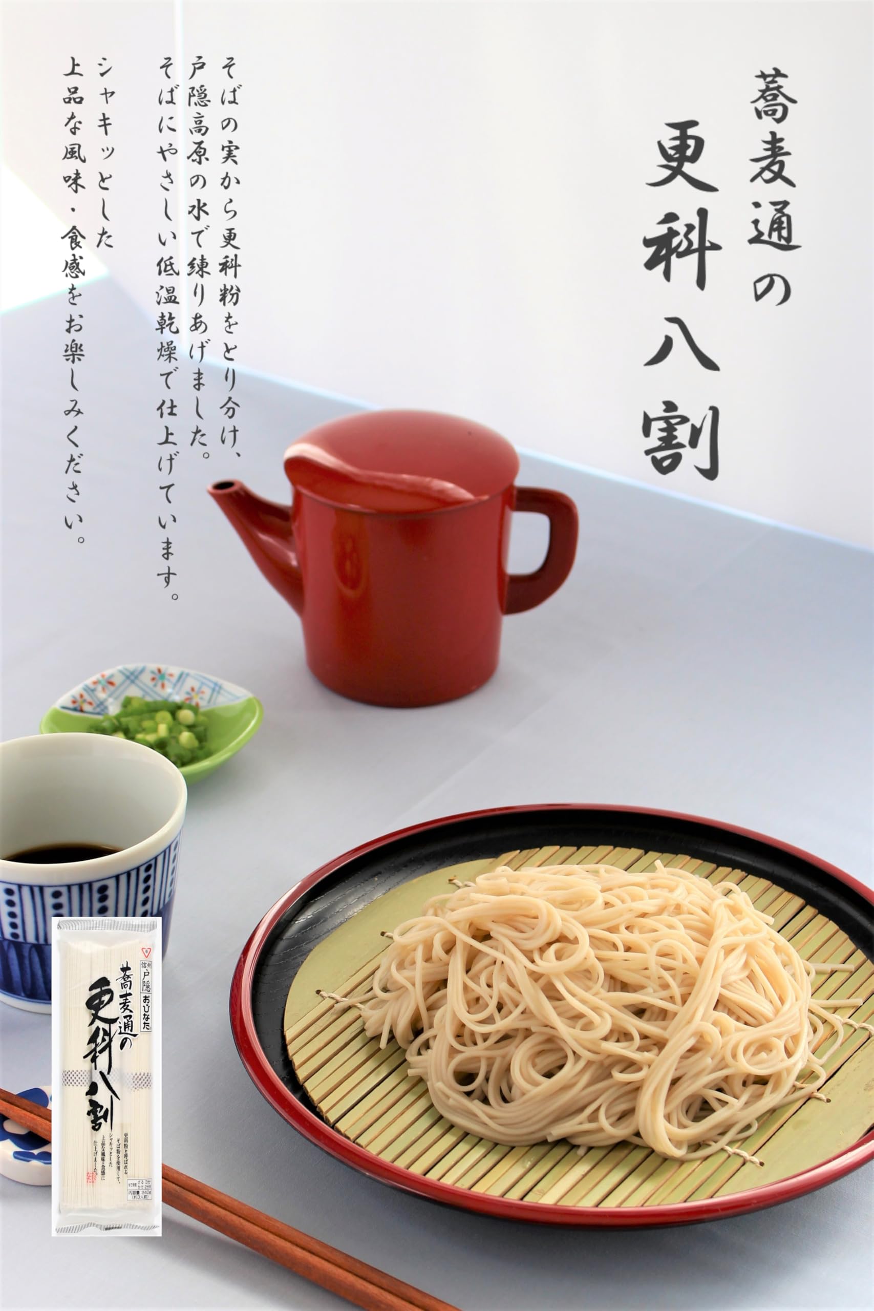 Amazon.co.jp: おびなた 更科八割そば 240g ×4個 : 食品・飲料・お酒