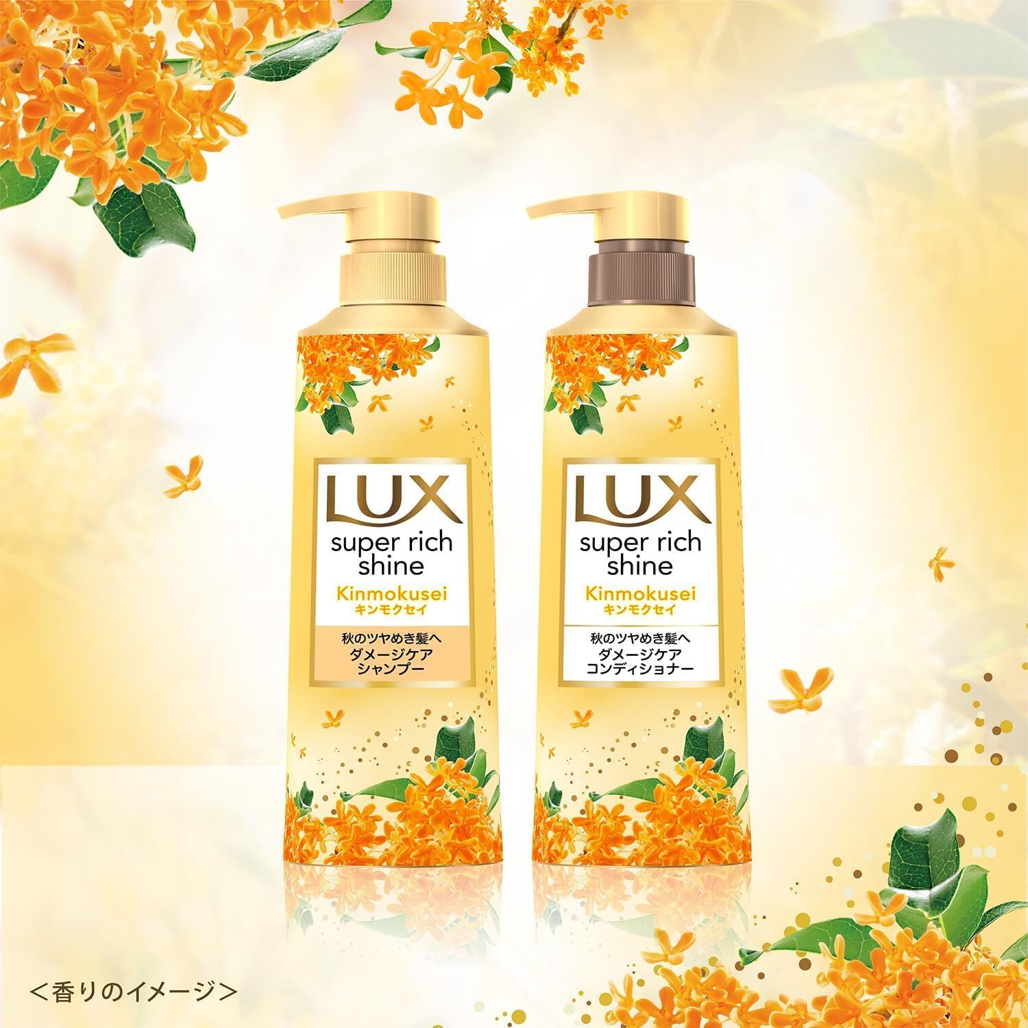 Amazon | LUX(ラックス)スーパーリッチシャイン キンモクセイ ダメージ