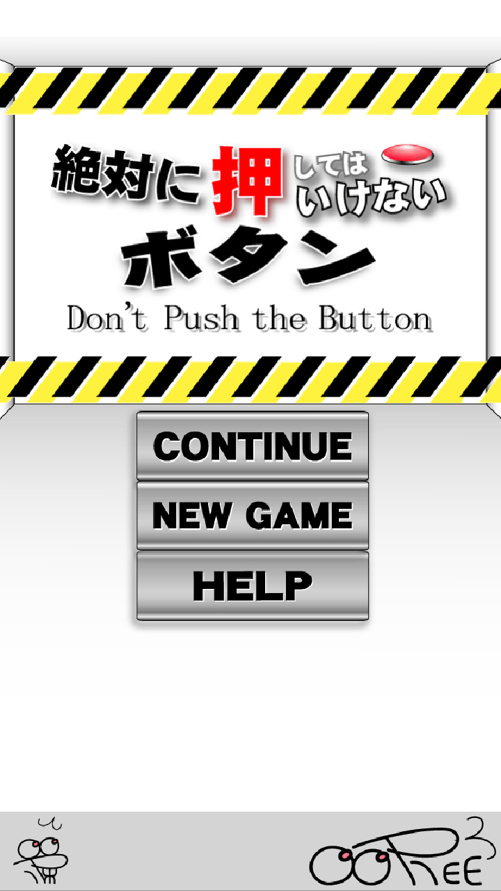 絶対に押してはいけないボタン 脱出ゲーム-Amazonアプリストアのアプリ
