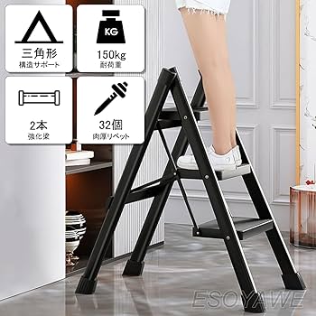 『新品】脚立3段 家庭用はしご 折りたたみ ハシゴステップ　軽量安全 WEIMALL はしご 脚立 3段 アルミ 踏み台 折りたたみ おしゃれ