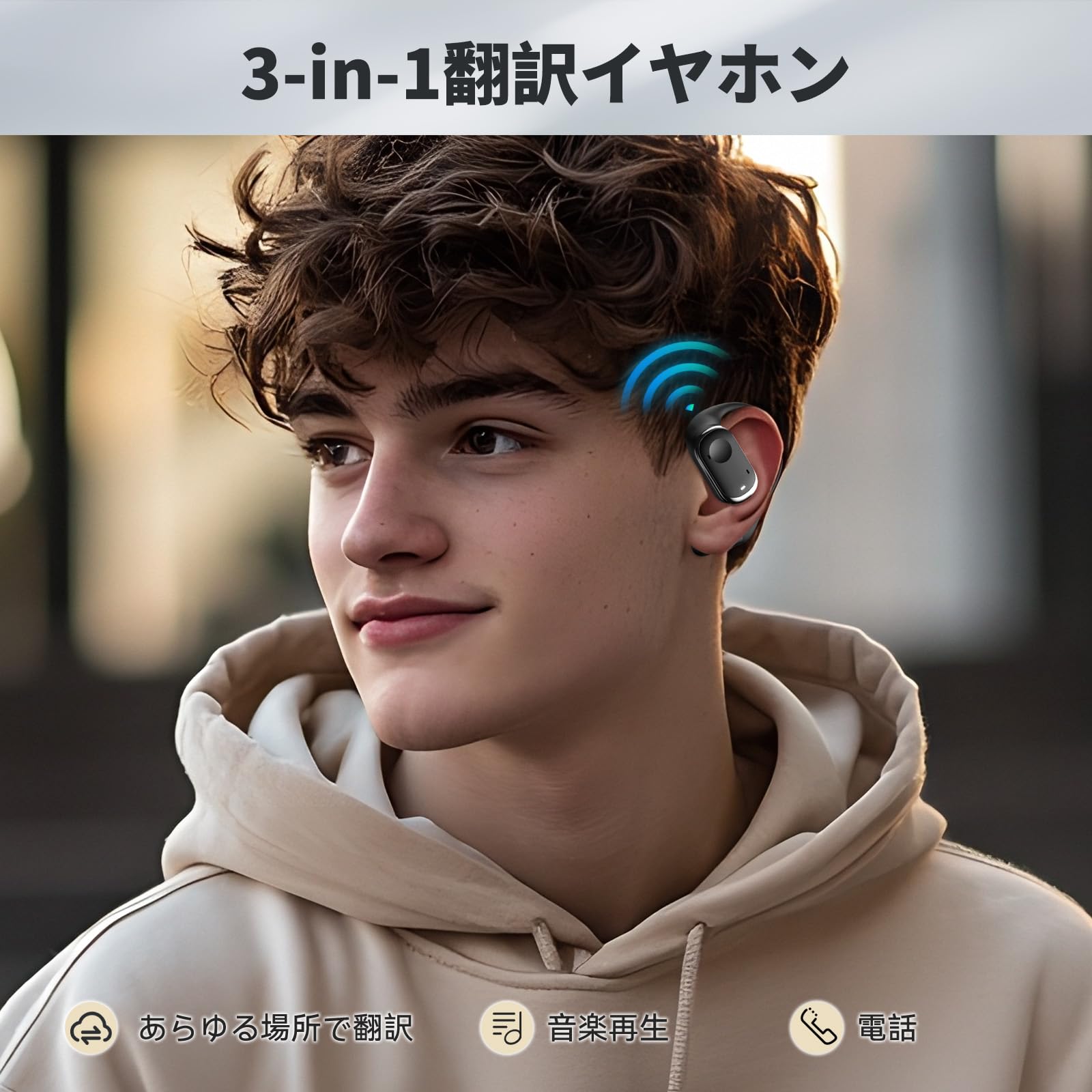 イヤホン翻訳機 138言語対応 リアルタイ翻訳 4つの翻訳モード AI翻訳機 Amazon.co.jp: イヤホン型 AI翻訳機 イヤホン翻訳機 通訳機 150