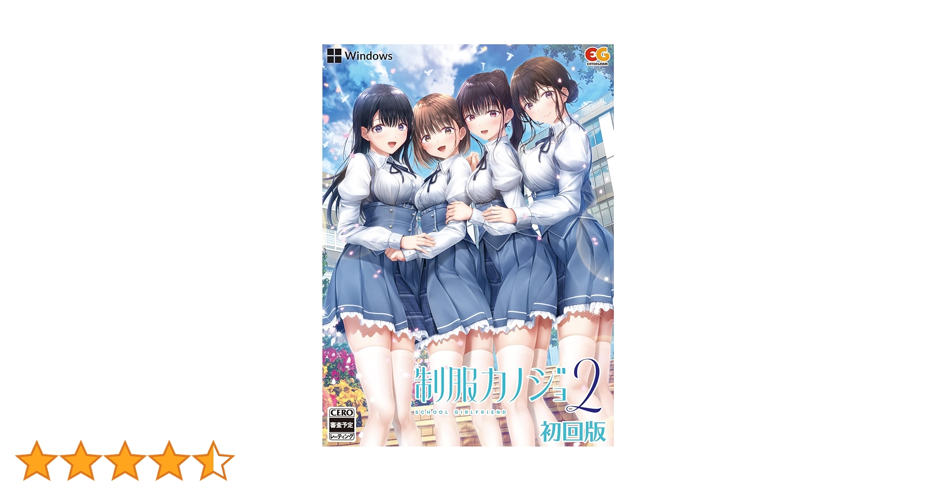 【新品・未開封】制服カノジョ2 初回版 Windows Amazon.co.jp: 【Win】制服カノジョ2 初回版 : ゲーム