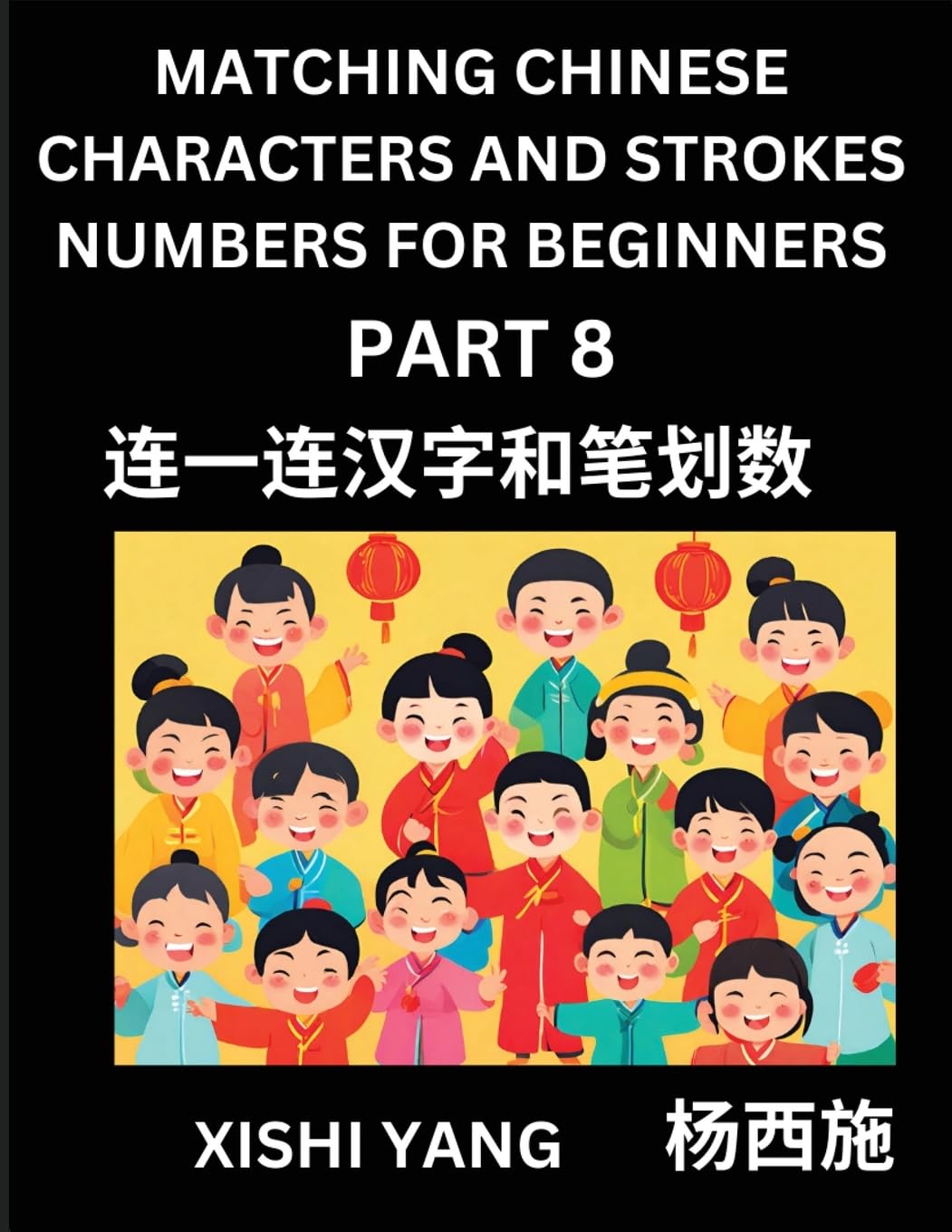 Matching Chinese Characters and Strokes Numbers (Part 8)- Test Series to Fast Learn Counting Strokes of Chinese Characters, Simplified Characters and Pinyin, Easy Lessons, Answers