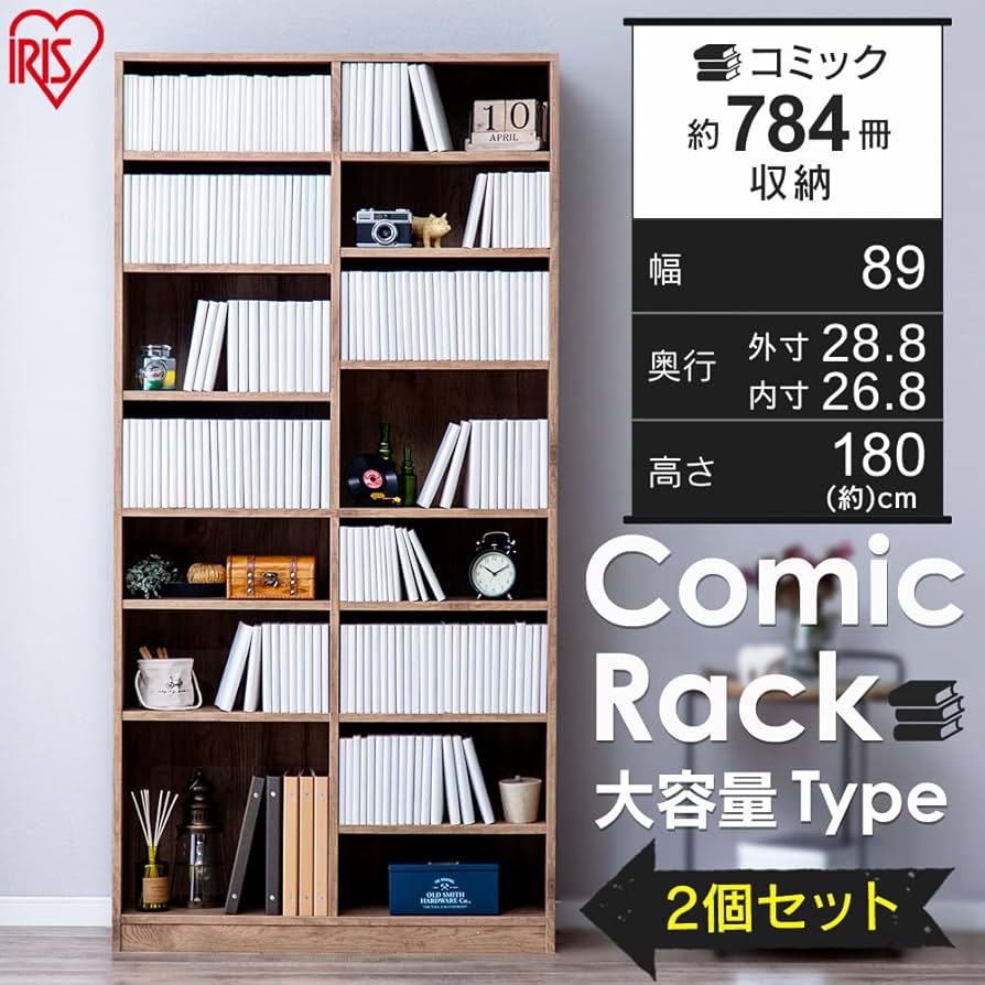 送料無料　アイリス 本棚 オープンラック アッシュブラウン CORK-1890 Amazon｜アイリスオーヤマ 本棚 幅89×奥行28.8×高さ180.0㎝ 8段