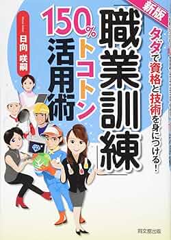 IoT参考書まとめ　職業訓練校に使った教科書あり 教師の仕事がAIで変わる！ さる先生のChatGPTの教科書 - 株式