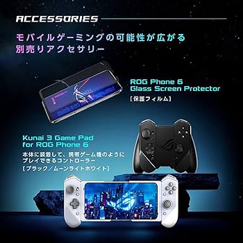 Amazon.co.jp: ASUS ROG Phone 6 【日本正規代理店品】 ファントム