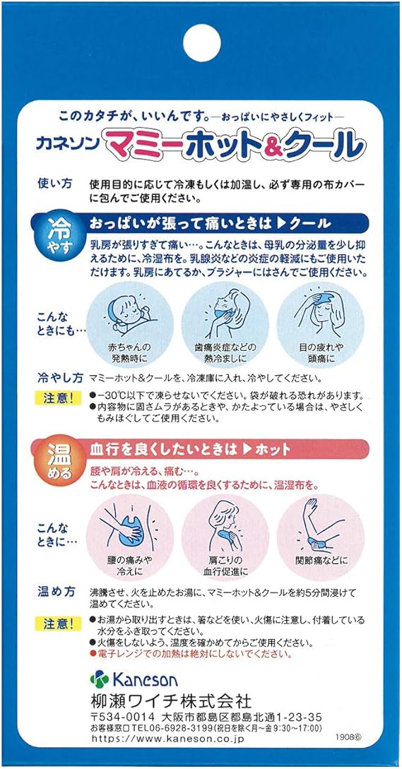 Amazon カネソン Kaneson マミーホット クール 乳腺炎などの炎症の軽減に 冷 温湿布 どちらもok 母乳パッド ベビー マタニティ 通販 Amazon カネソン Kaneson マミーホット クール 乳腺炎などの炎症の軽減に 冷 温湿布 どちらもok 母乳パッド ベビー マタニティ 通販