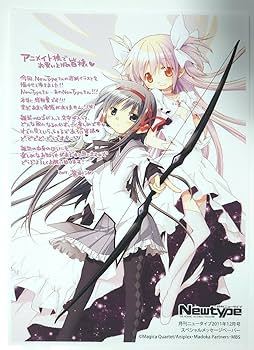 Amazon.co.jp: 魔法少女まどかマギカ スペシャルメッセージペーパー 蒼