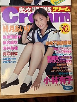 Amazon.co.jp: クリーム4冊 1994年10月 1997年5月7月12月号