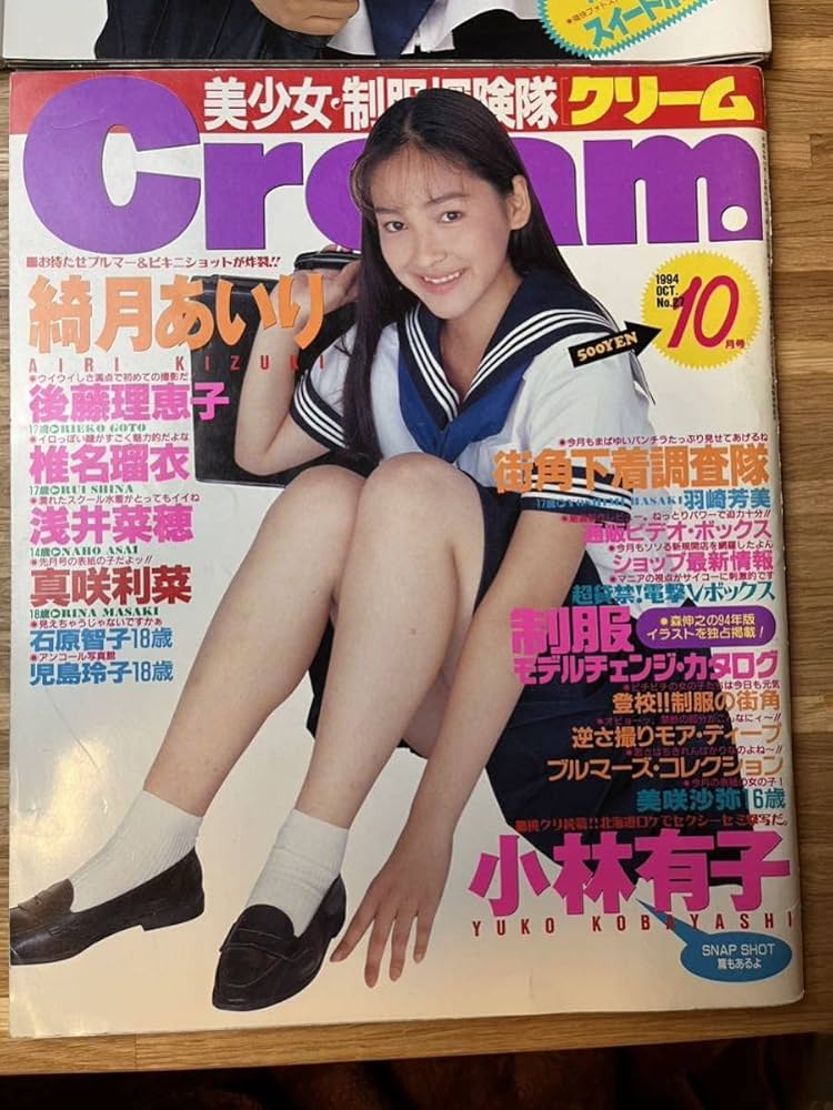 Cream 雑誌 1994年〜1997年　全48冊セット Cream 雑誌 1994年〜1997年 全48冊セット Amazon.co.jp: クリーム4