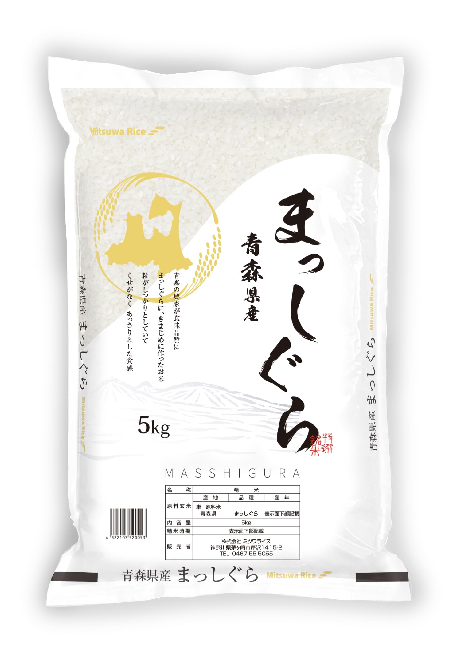 Amazon.co.jp: 7年産青森県産まっしぐら 5kg : 食品・飲料・お酒