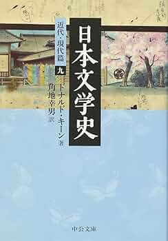 日本文学新史 古代２/至文堂/鈴木一雄（日本文学）（単行本） ヨドバシ.com - 日本文学新史〈古代 2〉 [全集叢書] 通販【全品