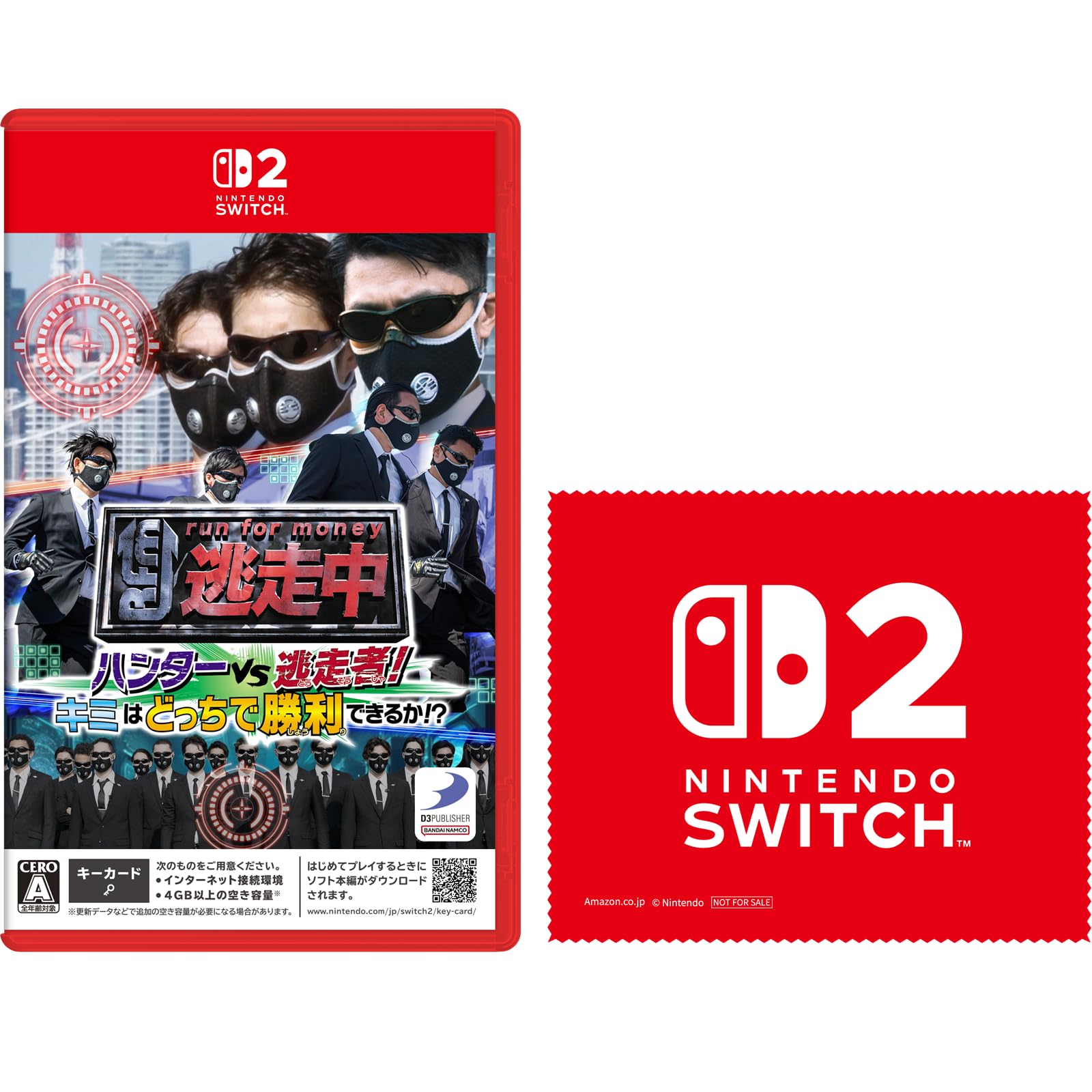 逃走中 Nintendo Switch 2パッケージ版 Amazon.co.jp: 逃走中 ハンターVS逃走者!キミはどっちで勝利できるか