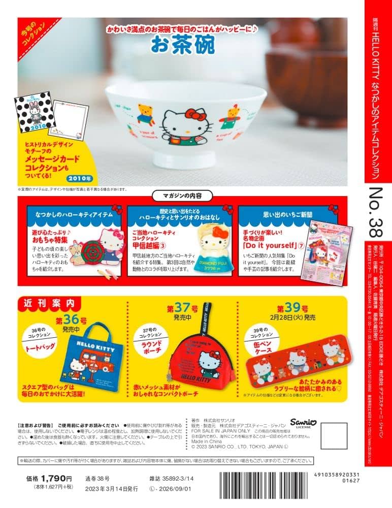 昭和、ジュリアナ キティちゃん 昭和、ジュリアナ キティちゃん 昭和、ジュリアナ キティちゃん