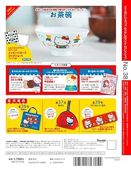 デアゴスティーニ キティ 付録まとめ売り 19点 デアゴスティーニ キティ 付録まとめ売り 19点