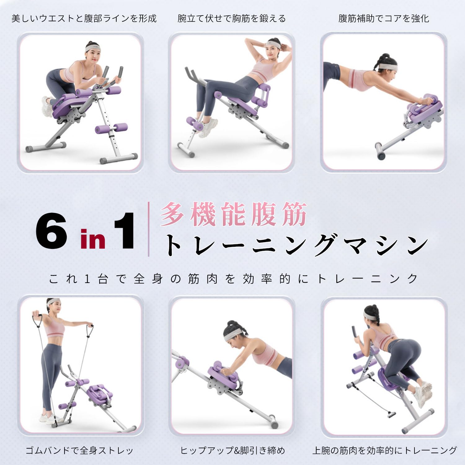 Amazon.co.jp: [bimiti] 腹筋マシーン 6in1多機能腹筋マシン 腹筋