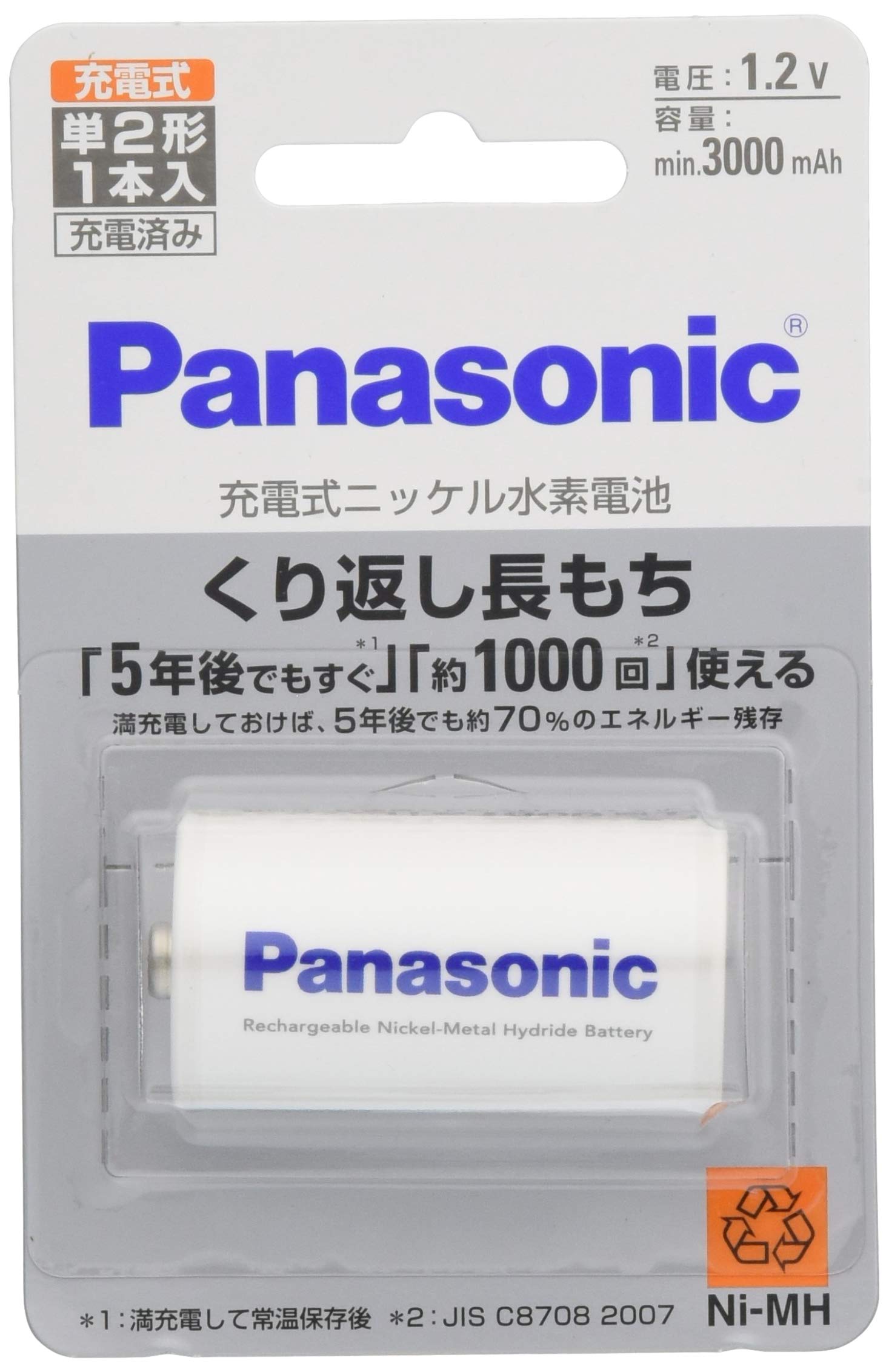 充電式電池 水素電池 Panasonic 2個セット 単3充電式ニッケル水素電池』 パナソニック 充電式エボルタ 単3形2本