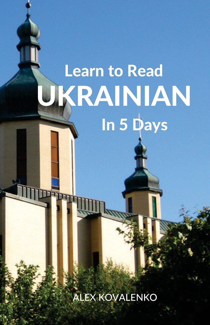 Learn to Read Ukrainian in 5 Days