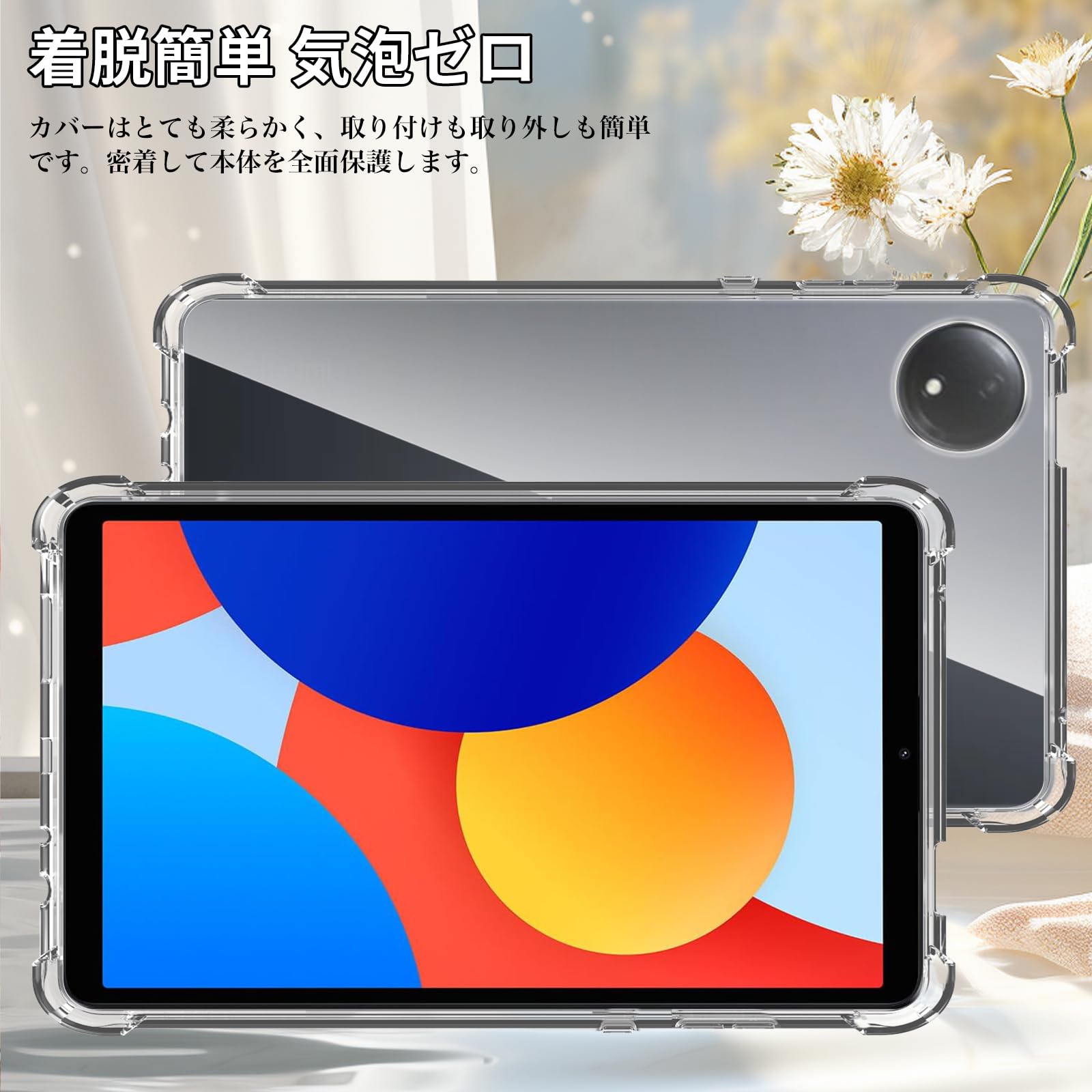 Redmi Pad SE 8.7 本体 保護ガラスと透明ケース付 Amazon.co.jp: For Redmi Pad SE 4G ケース 透明バックカバー