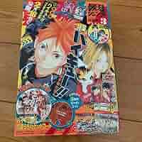 ハイキュー　最強ジャンプ　週刊マーガレット　 ハイキュージャンプ　3点おまとめ ハイキュー 最強ジャンプ 週刊マーガレット ハイキュージャンプ