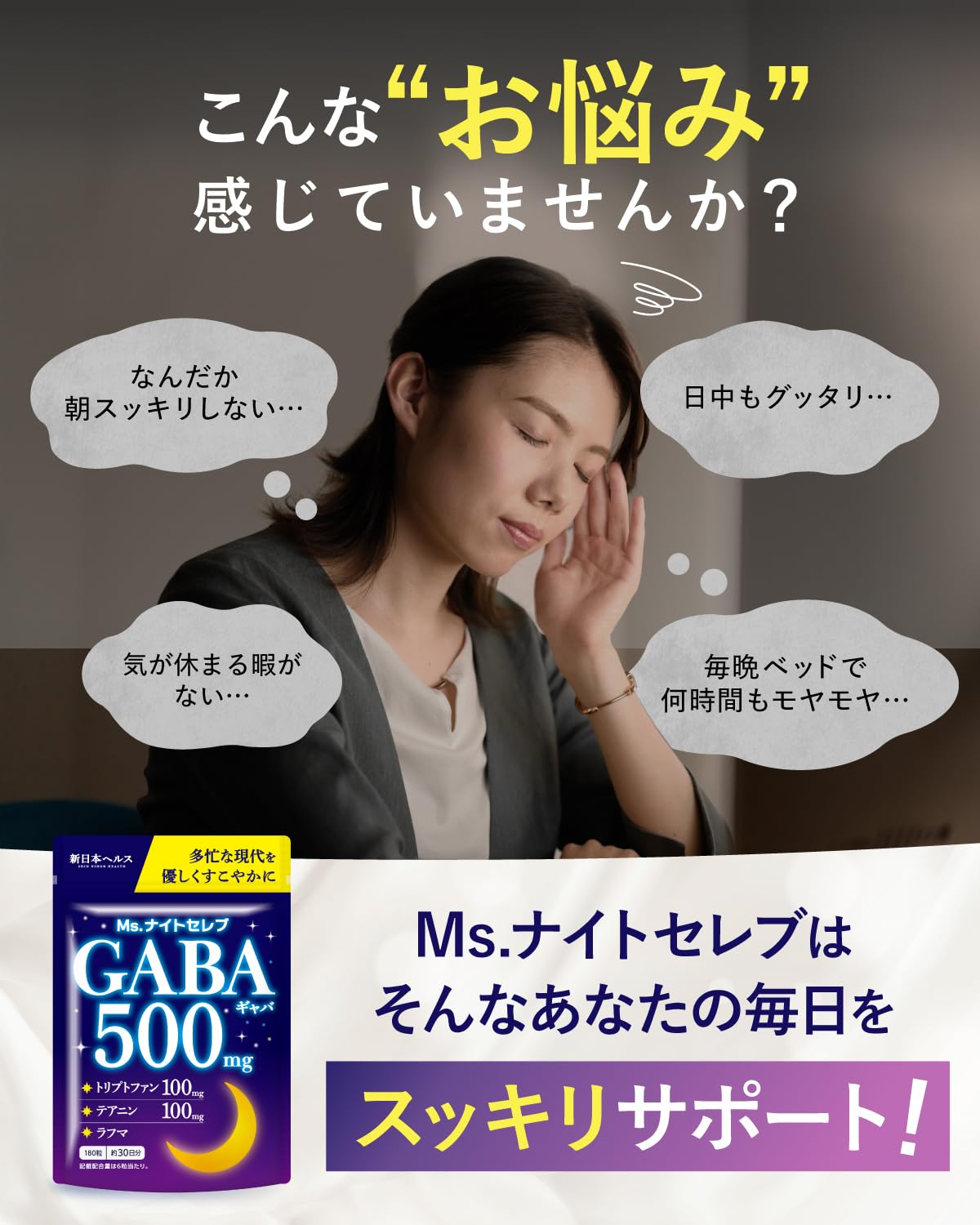 Amazon.co.jp: 【医師監修】 GABA 500mg Ms.ナイトセレブ 
