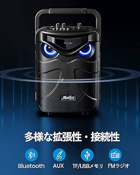 Monkey ポータブルスピーカー LEDライト付き Monkey ポータブルスピーカー LEDライト付き Amazon | Moukey